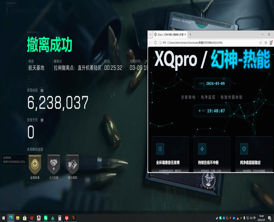 三角洲与暗区外挂软件效果